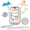 BANDAI Chikawa Phone Japan Toy Awards 2024 Digital Category Grand Prize Suitable Ages 6 Up.