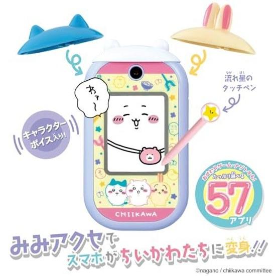 BANDAI Chikawa Phone Japan Toy Awards 2024 Digital Category Grand Prize Suitable Ages 6 Up.