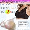 Noxruna Silicone Bust Crossdressing Set of 2 Bra, Lingerie, (80D, Beige/Black)