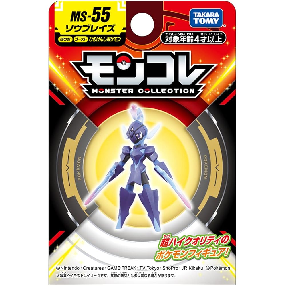 Takara Tomy Pocket Monsters Moncolle MS-55 Soublaze Figure Collectible Toy
