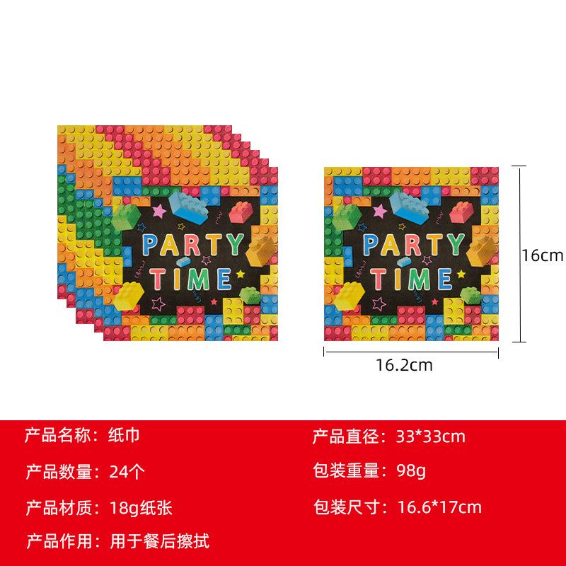 Building Block Theme Disposable Paper Tray Set Paper Towel Straw Fork Birthday Party Arrangement Supplies