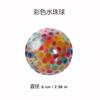 6cm Kids Exotic Pinch The Bead Pressure Reducing Ball Vent Ball Decompression Toy TPR Pinch Le Grape Ball Adult Toys 1ml
