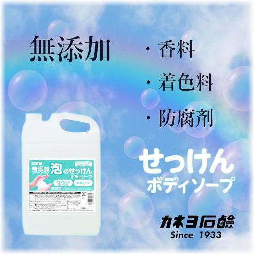 [Large Capacity] Kaneyo Soap, Additive-free Foam Soap Body Soap, 5kg, No Fragrances, Colorants, or Preservatives, Allergy Tested, Made In Japan, Comes