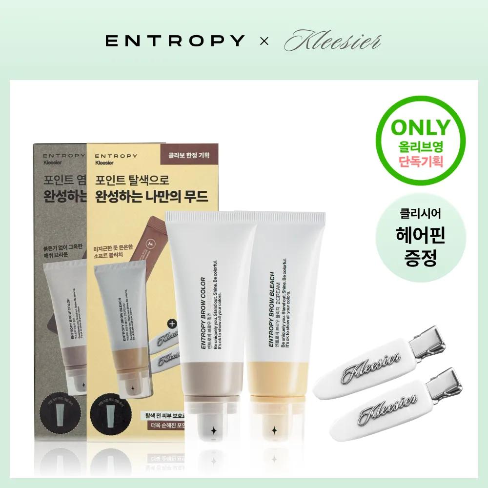 [RENEWAL] ENTROPY makeup Brow (Color/Bleach) [SINGLE/Color] Ash Brown