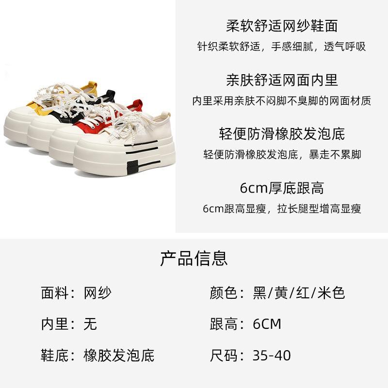 Thick-soled height-increasing small canvas shoes women's summer thin, light and breathable casual versatile muffin little white shoes