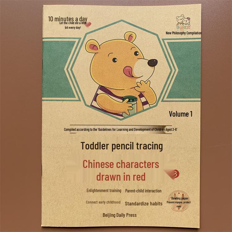 Chinese Character Writing & Pinyin Practice Book for Pre-K & Kindergarten with Number Tracing Stickers