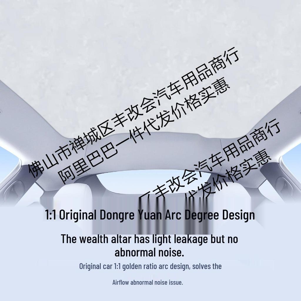 Maxus D90/D70 Sunroof Silicone Honeycomb Sunshade - Color-Changing, Heat Insulation, Sun Protection