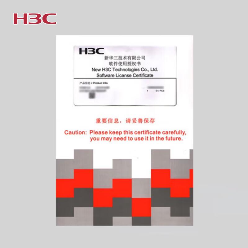 

H3C Antivirus Security License