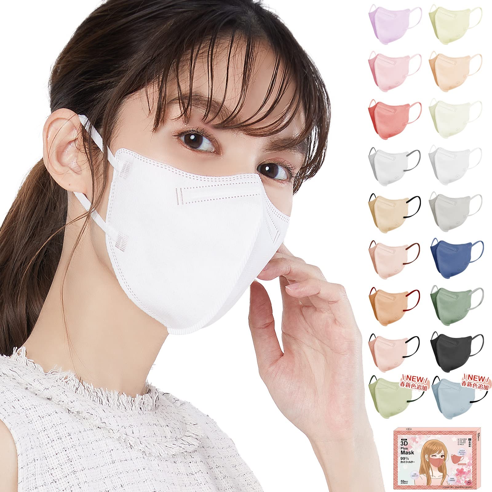 

3D Disposable Small Hay Fever Standard White [MIR] 52-Count Masks, Non-Woven Fabric, Breathable, Noise-Free, Skin-Friendly, Noise-Wire, 3D, Masks, белый