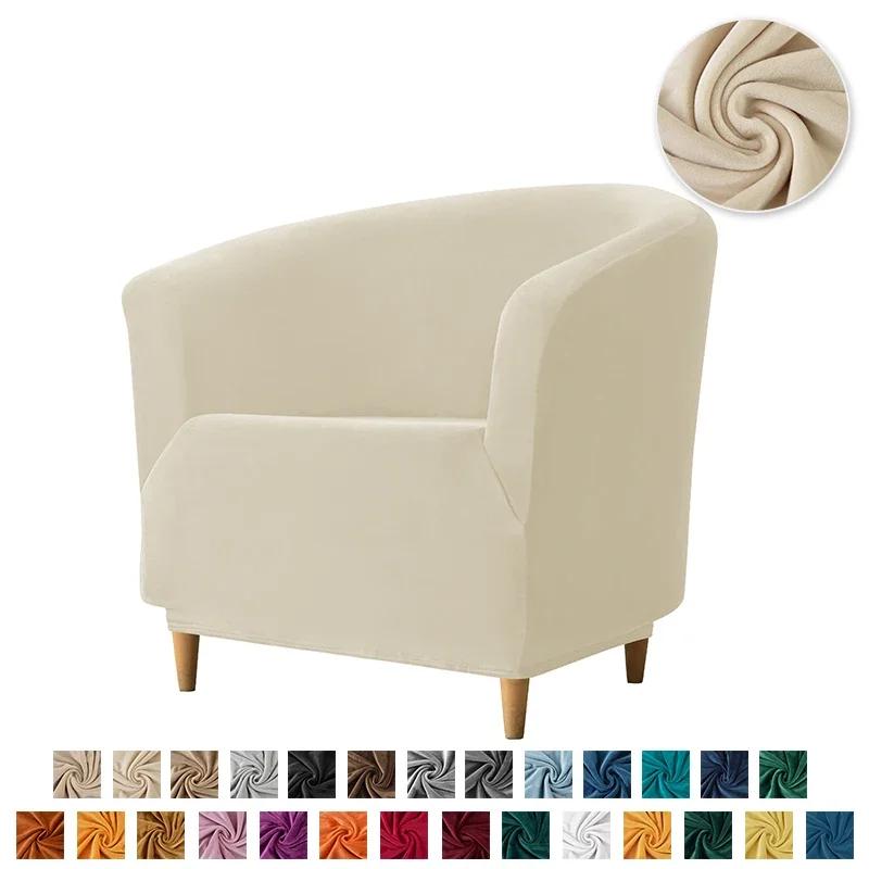 Stretch Velvet Club Chair Covers Single Bar Tub Armchair Slipcovers Elastic Solid Color Sofa Cover Removable for Counter el