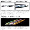 DAIWA Metal Jig Saltiga TG Bait 120g PH Green Gold Lure