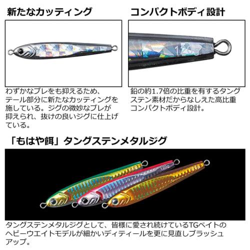 DAIWA Metal Jig Saltiga TG Bait 120g PH Green Gold Lure
