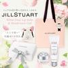 [Gift Wrapped] JILL STUART White Floral Collection Hand Cream & Lip Balm & Pouch Gift White Day Set Mother's Day Present [Drawstring Pouch, Genuine Gi