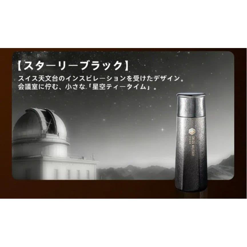 Used SWISS MILITARY Pure Titanium Bottle Starry Black