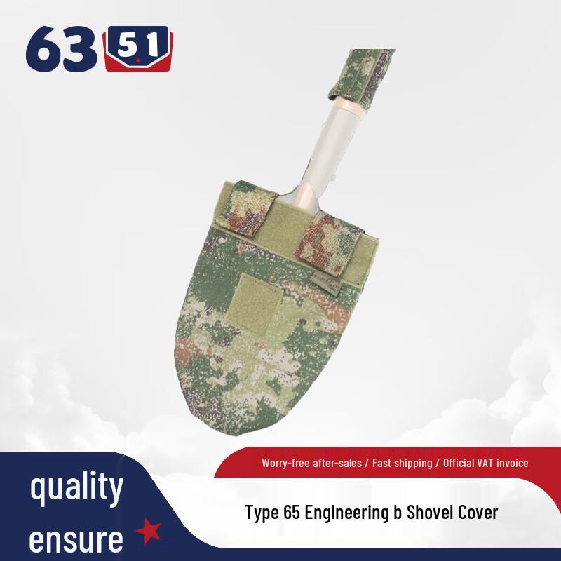 Type 65 Engineer Shovel Pouch