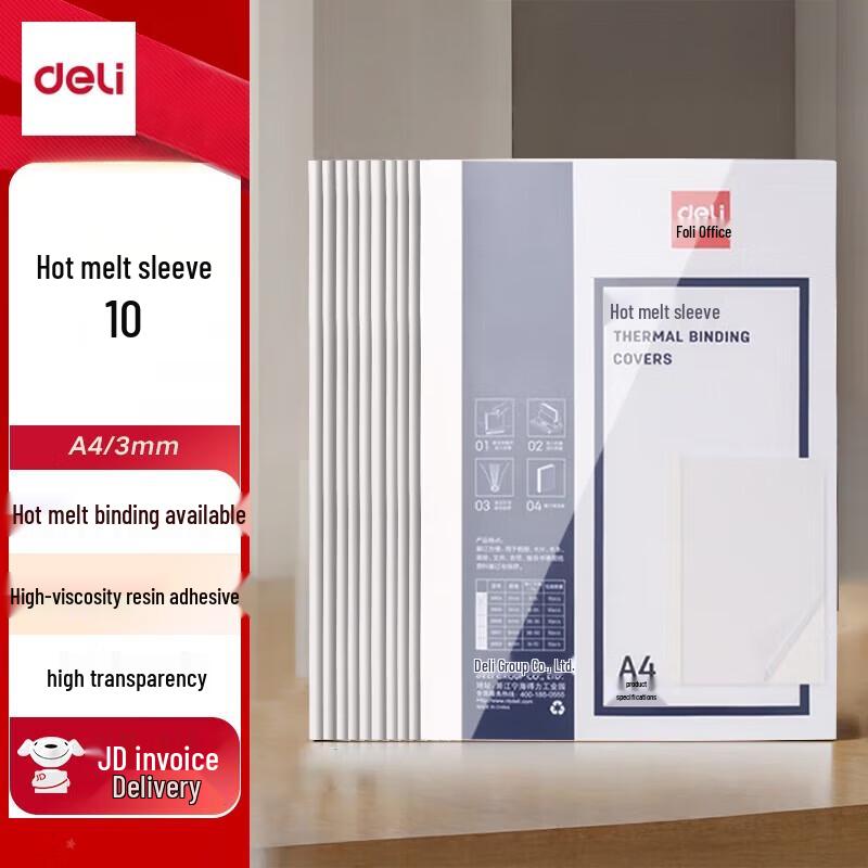 Термопереплетные обложки Deli 3865