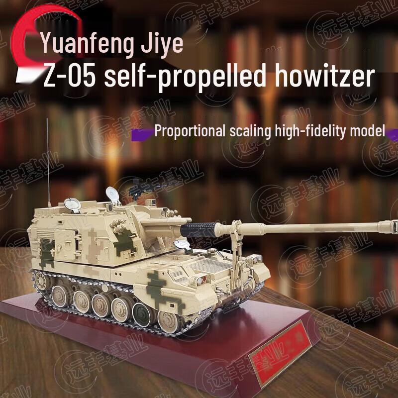 Type 05 155mm Self-Propelled Howitzer Tank Model