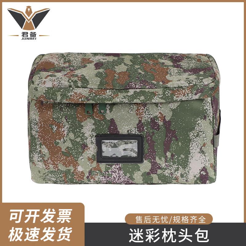 Junbei Camouflage Storage Organizer Bag