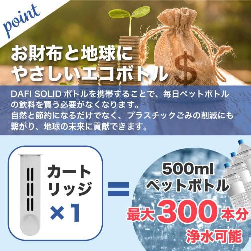 DAFI SOLID Portable Water Filter Bottle with Cartridge (700ml, Rose Pink)