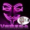 Maschera luminosa che si illumina per la maschera da festa a LED di Vendetta Maschera da festa di Vendetta Cosplay Maschera creativa per Halloween Maschera da ballo fantasma