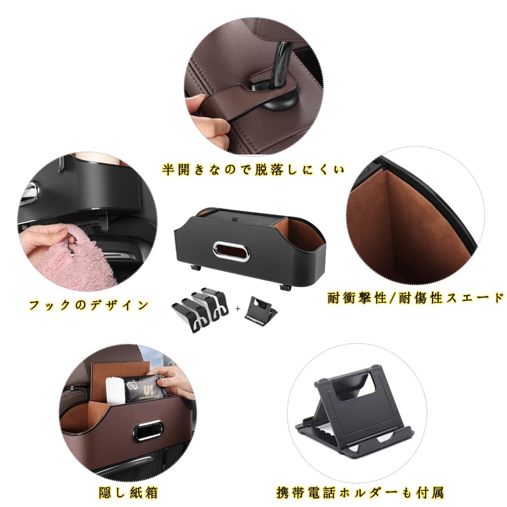Multifunctional Car Storage Tissue Drink Car Rear Seat Car Seat Back Storage Rear Seat PU Easy Car Interior with Cell Phone Holder and 2 Hooks Box,