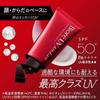 Kao Biore UV Athlizm Protect Essence Sunscreen SPF50+/PA++++ (70g)