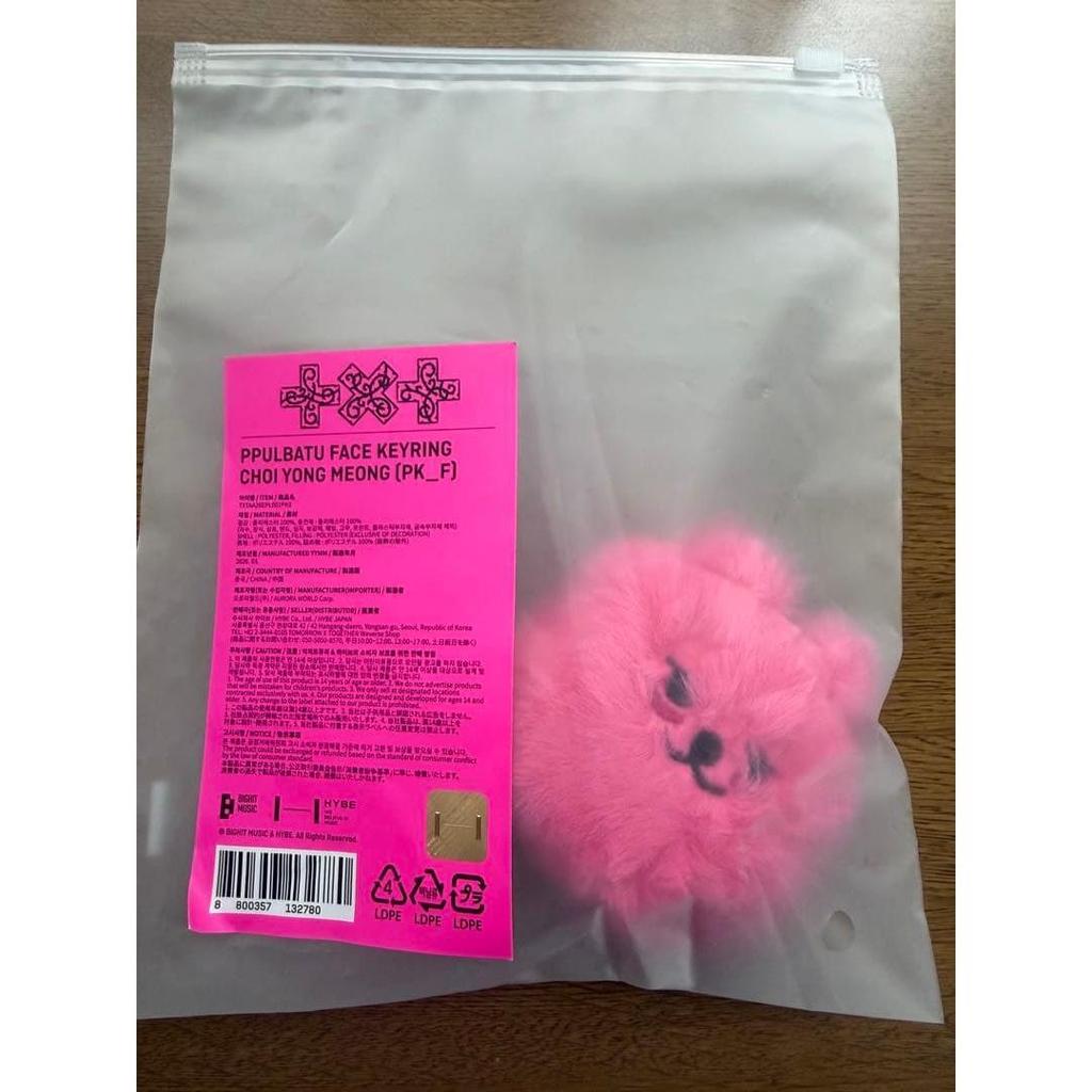 Used Yonmon face key ring