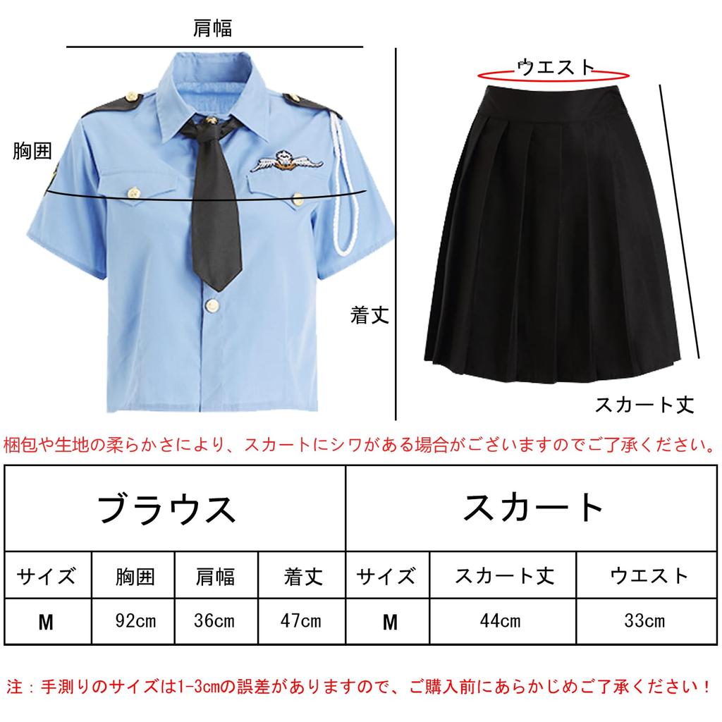 Maazusa Women's Police Costume, 7-Piece Luxury Police Hat Set, Plus Sizes, Miniskirt Police Costume, Halloween Costume, Cute, Adult Size