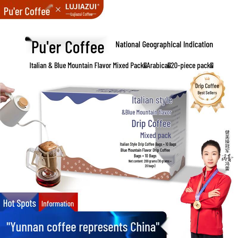Lujiazui Yunnan Pu er Drip Coffee Bags