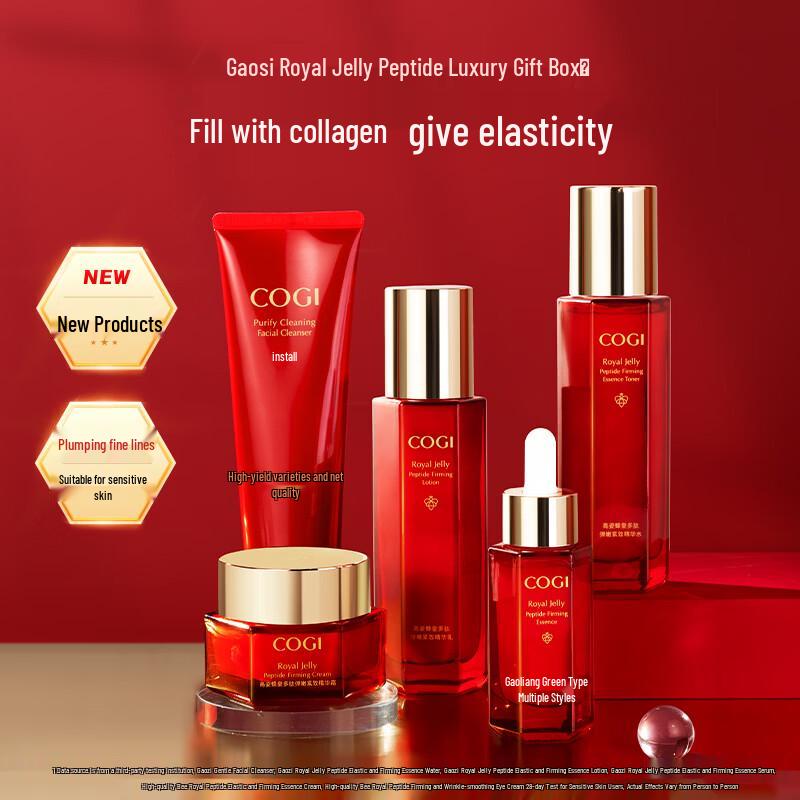 COGI Royal Jelly Peptide Firming Gift Set