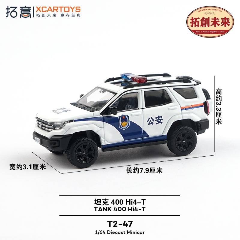 XCARTOYS 1/64 Tank 400 Hi4-T- Flowing Green Car Alloy Motor Vehicle Diecast Metal Model Kids Xmas Gift Toys for Boys