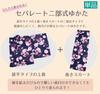 Yurakuan Yukata Navy Size 140cm Yukata Children's Set, Blue, (3 Sets, 140cm)