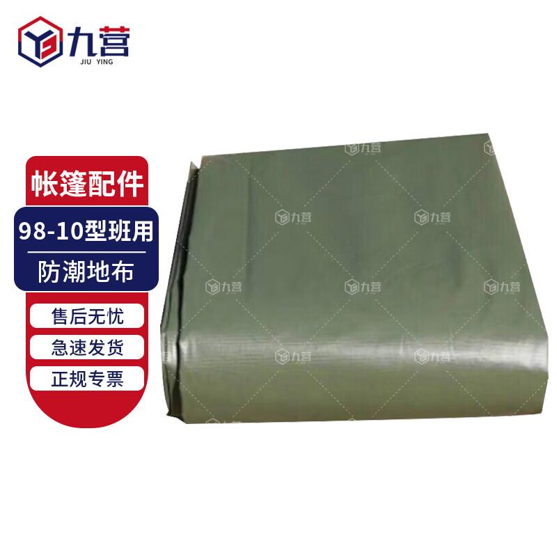 98-10 Military Field Tent System Accessories