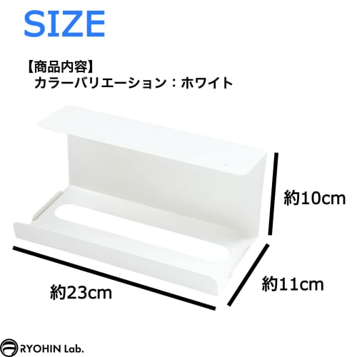 RYOHIN Lab. Wall-Mounted Paper Towel Holder, Hanging Tissue Storage Rack for Kitchen Cabinets, Easy Installation (White)