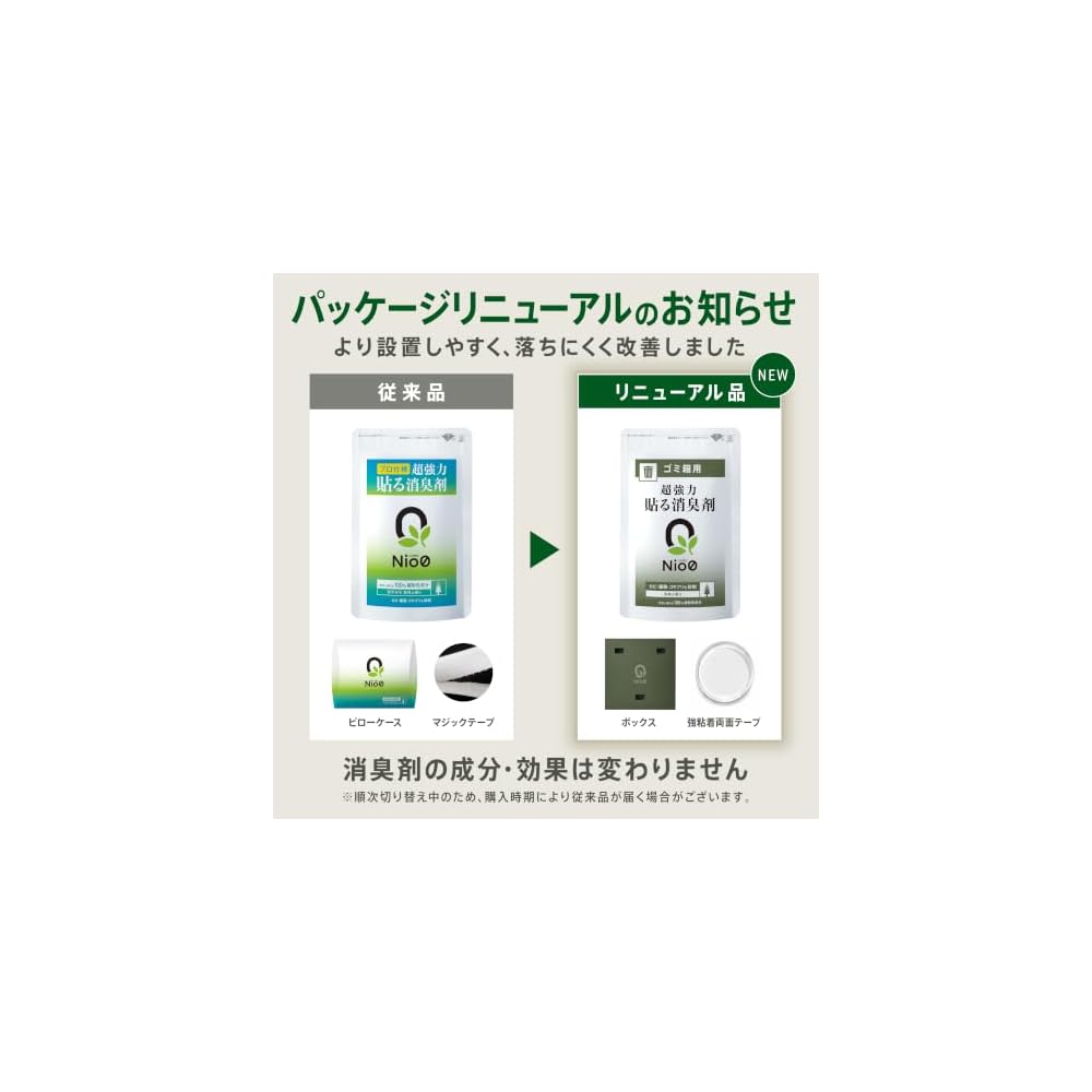 Super-powerful adhesive deodorizer for trash cans [Forest scent blend of 30 plant essential oils]