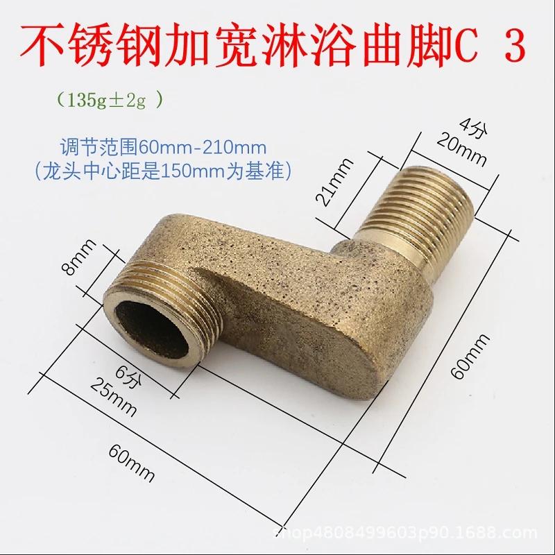 Shower Faucet Curved Foot Fittings Brass Shower Room Pipe Bend Connector Bathroom Elbow Reducing Kitchen Angled Change Joint