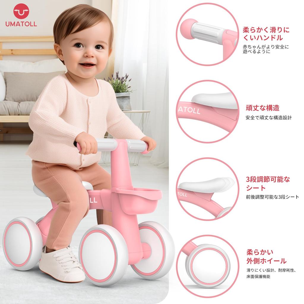 Umatoll Quad Bike for 1-2 Year Olds, with Basket, Pedal-less, Ultra-lightweight, Baby, Kids, Boys, Girls, Bicycle, Birthday Gift, Toy