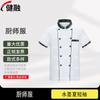 Jianrong Thickened Short Sleeve Chef Uniform
