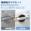 AUTO SPEC Door Handle Protectors with Magnets for Honda N Series Delica Door Handle Parts Accessories Exterior Door Handle Scratch Prevention