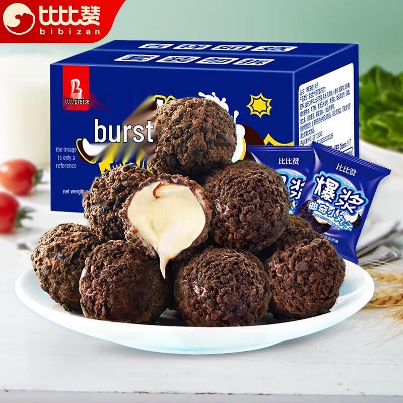 Bibizan Bursting Cookie Balls