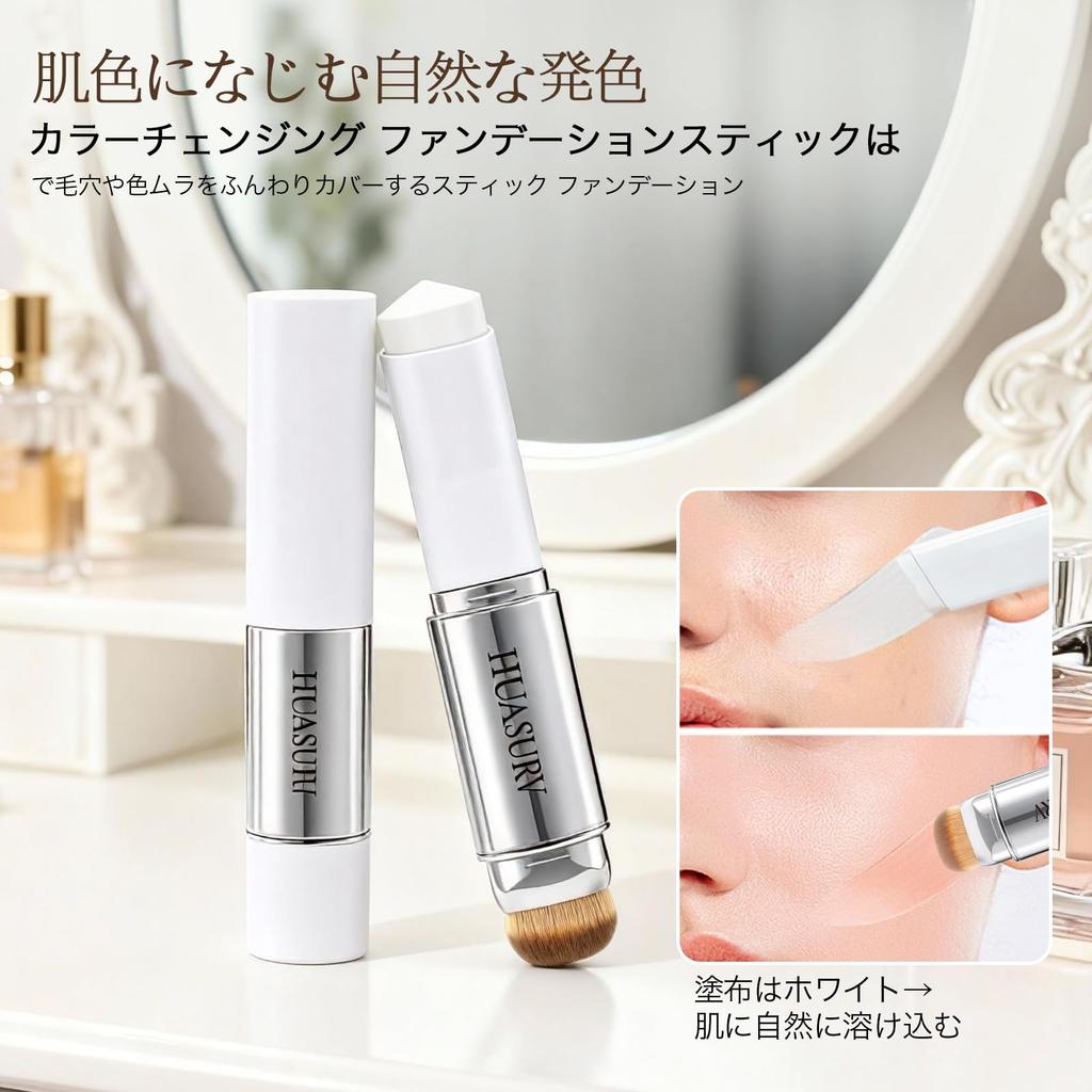 Wirwody Color-Changing Foundation Stick 2-in-1 Makeup Base with Brush, Double Head, Lightweight, Waterproof, Sweatproof, Moisturizing, Long-Lasting,
