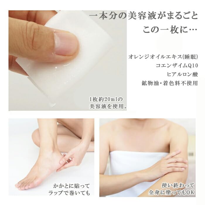 Sleepy Scent Facial Mask for Before Individually Made in Moisturizing for Dry Beauty Beauty Sheet Moisturizing Skincare Bed, Wrapped, Japan,