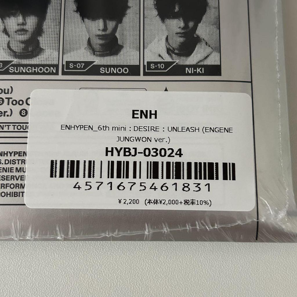 [USED] ENHYPEN DESIRE:UNLEASH Album Jungwon