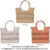 Kobe Lettuce Design Knit Square Basket Tote Bag [B1401] Free Size Orange
