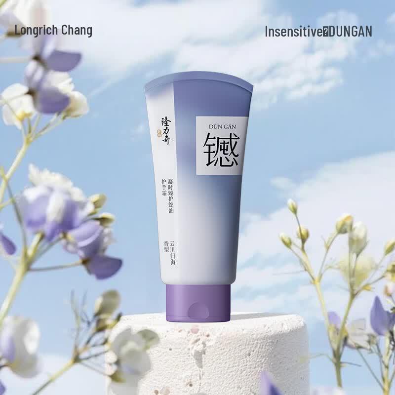 Longliqi Anti-aging Snake Oil Hand Cream