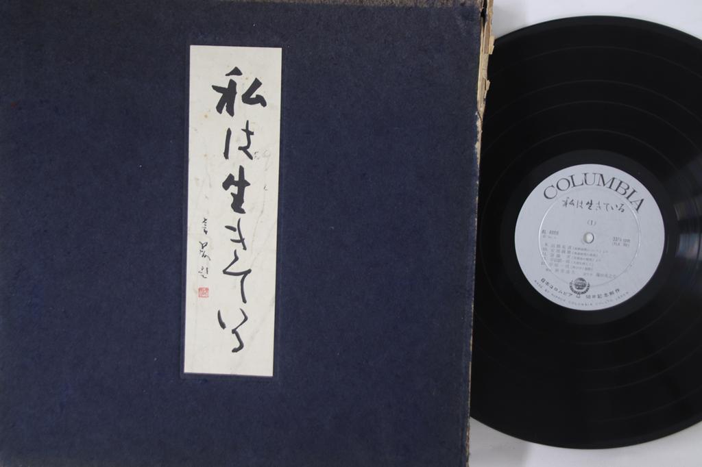 LP Record NO ARTIST - Watashi Wa Ikiteiru AL40079 COLUMBIA Japan Japanese Others Used