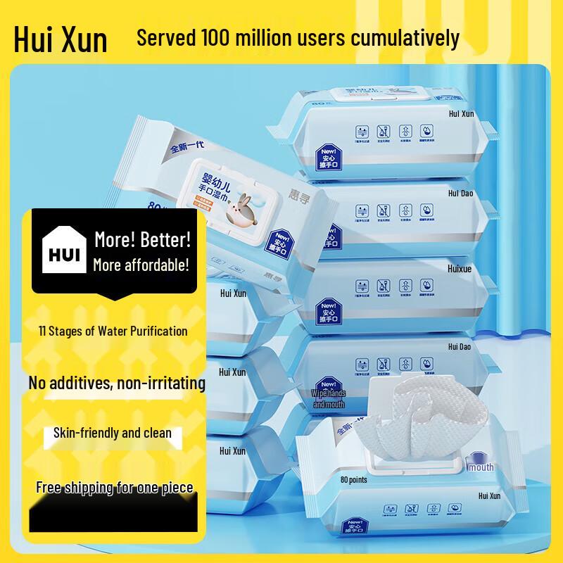 Huixun Baby Wet Wipes