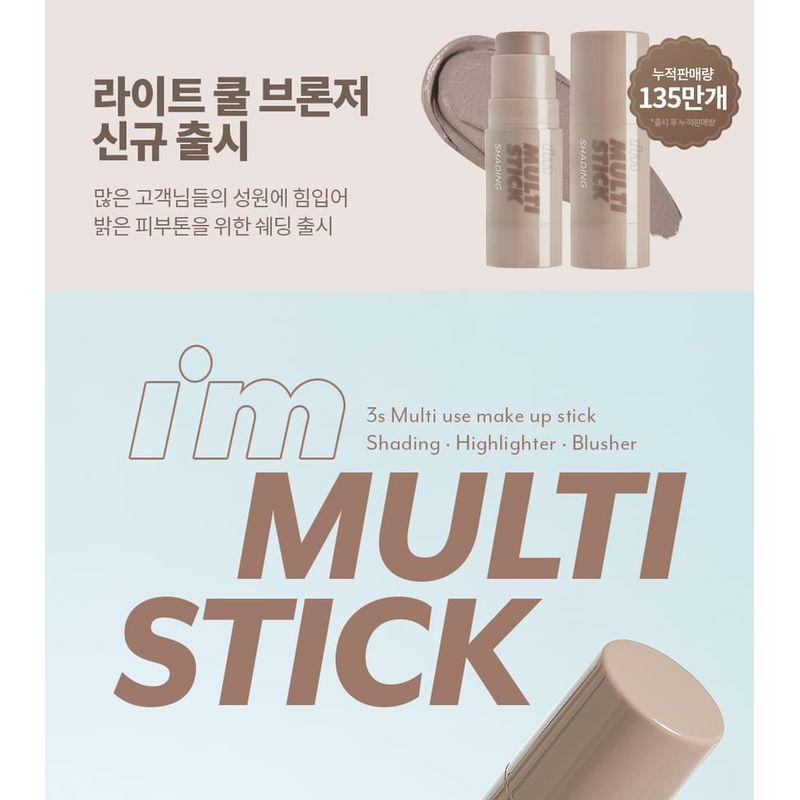 I'M MEME - I'm Multi Stick - 9 Types