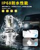 BLIAUTO H4 LED Headlight for Cars, Vehicle Inspection Compatible, Explosive Light, Hi/Lo Switching, LED