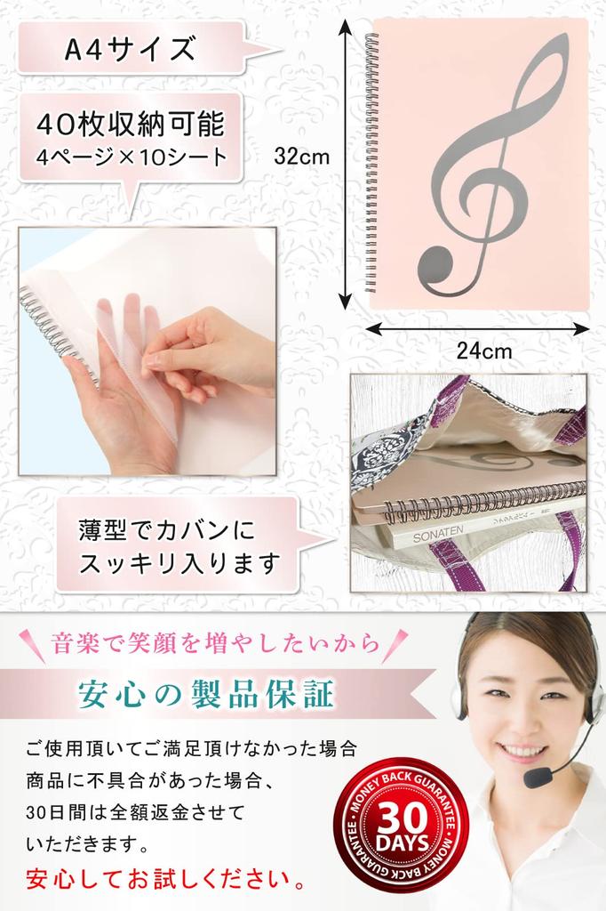 Solf [Supervised by the PTNA Branch Chief] Sheet Music File, 4-sided, Writable, A4, 10 sheets40 sides, Piano Accompaniment (Black), 1 book
